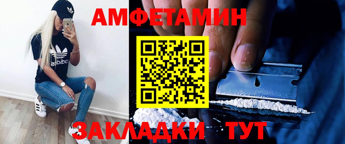 Сарапул  Amphetamine  Amphetamine  Вход с VPN  Amphetamine VHQ 