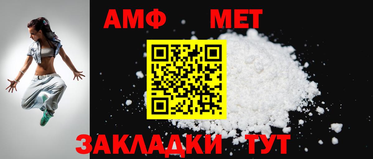 АМФ 97% Сарапул