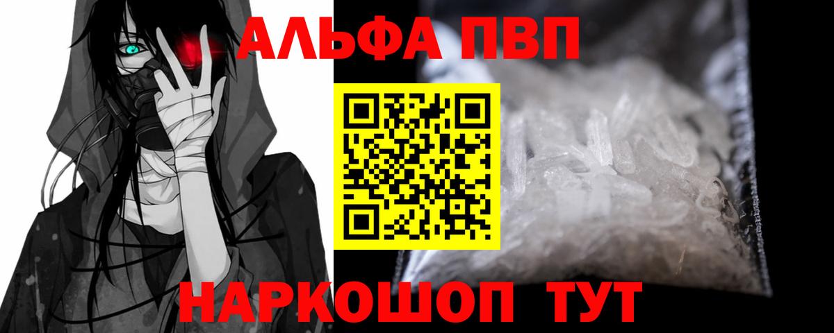 Сарапул  A-PVP кристаллы  Alpha PVP Crystall  Alpha PVP крисы CK  Вход с VPN 