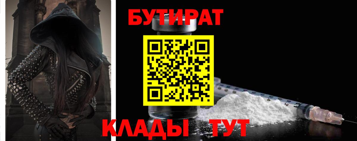 Бутират оксибутират Сарапул