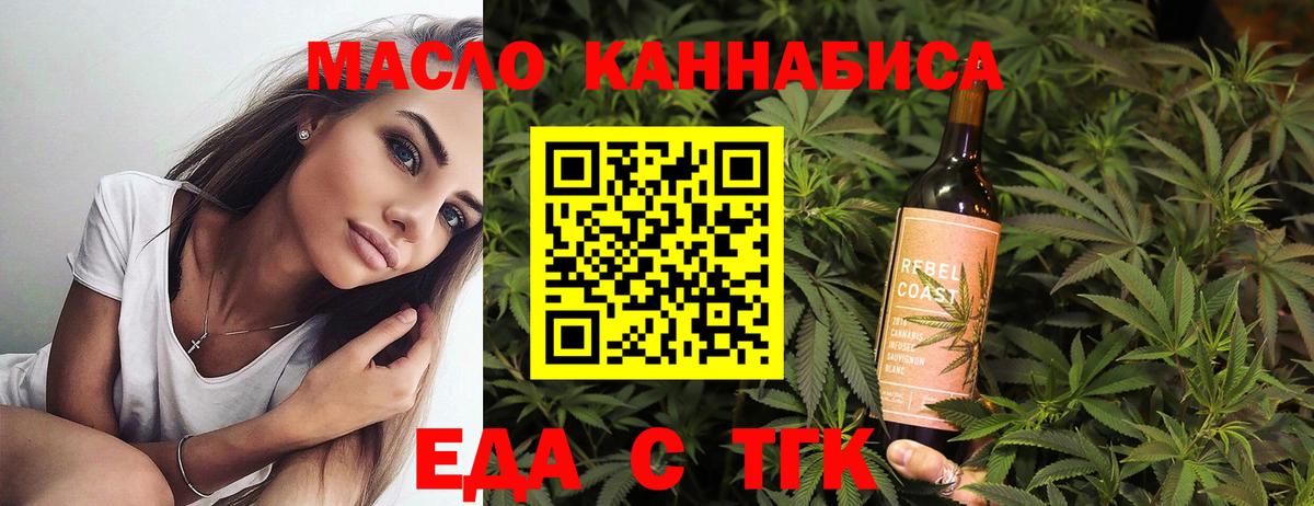 Печенье с ТГК марихуана  Вход с VPN  Сарапул 