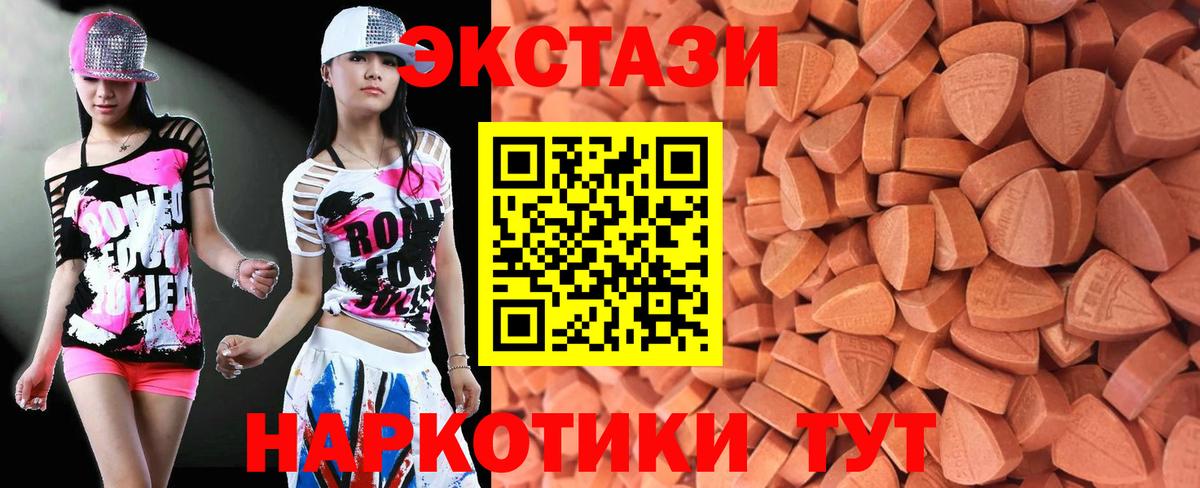 Сарапул  Экстази ешки  Вход с VPN  Ecstasy  Ecstasy Philipp Plein 