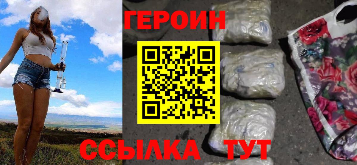 Героин гречка Сарапул