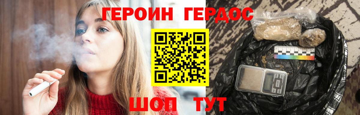 Сарапул  ГЕРОИН VHQ  Вход с VPN 