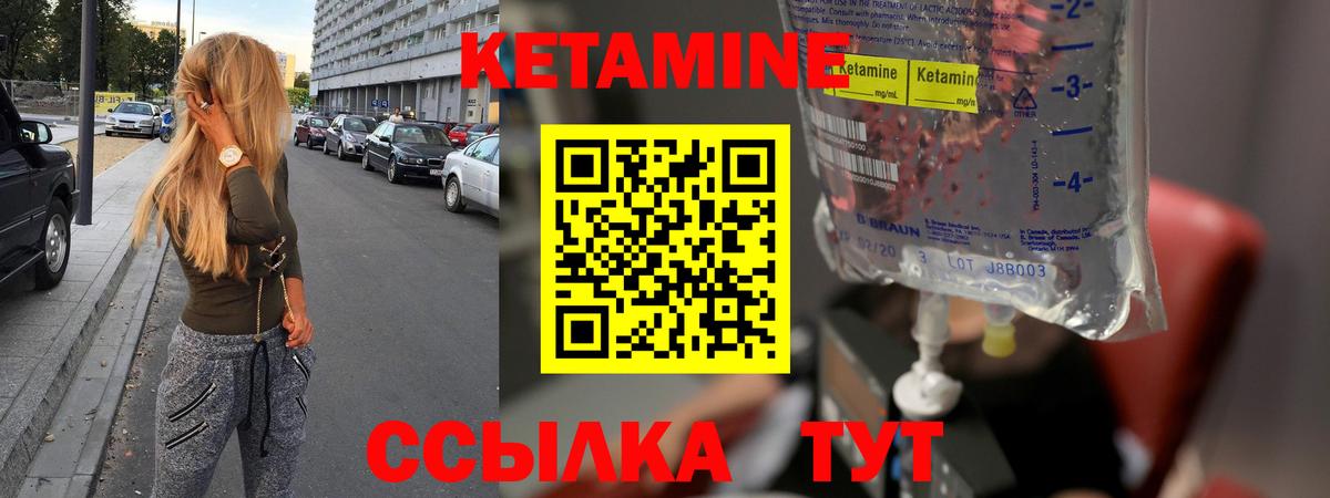 Сарапул  Кетамин VHQ  Вход с VPN 