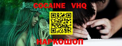 кокаин VHQ Пенза