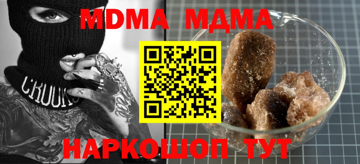 МДМА Molly  MDMA  МДМА crystal  Сарапул  Вход с VPN 