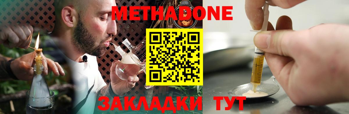 Метадон VHQ  Вход с VPN  МЕТАДОН мёд  Сарапул 