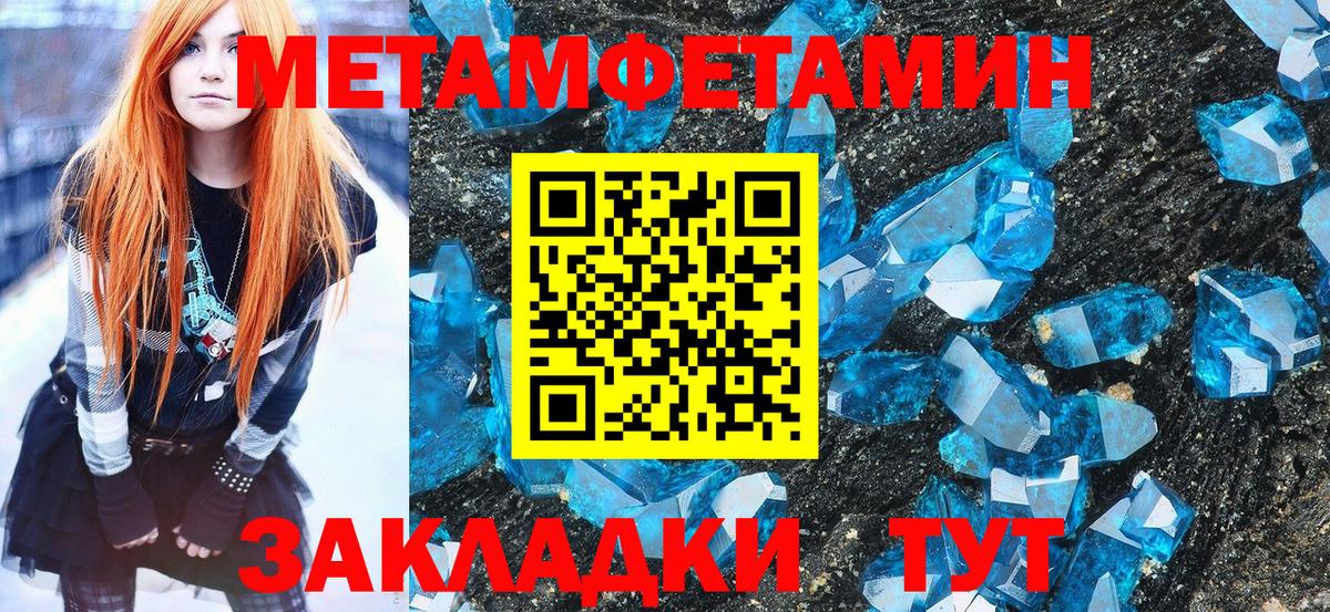 МЕТАМФЕТАМИН винт Сарапул