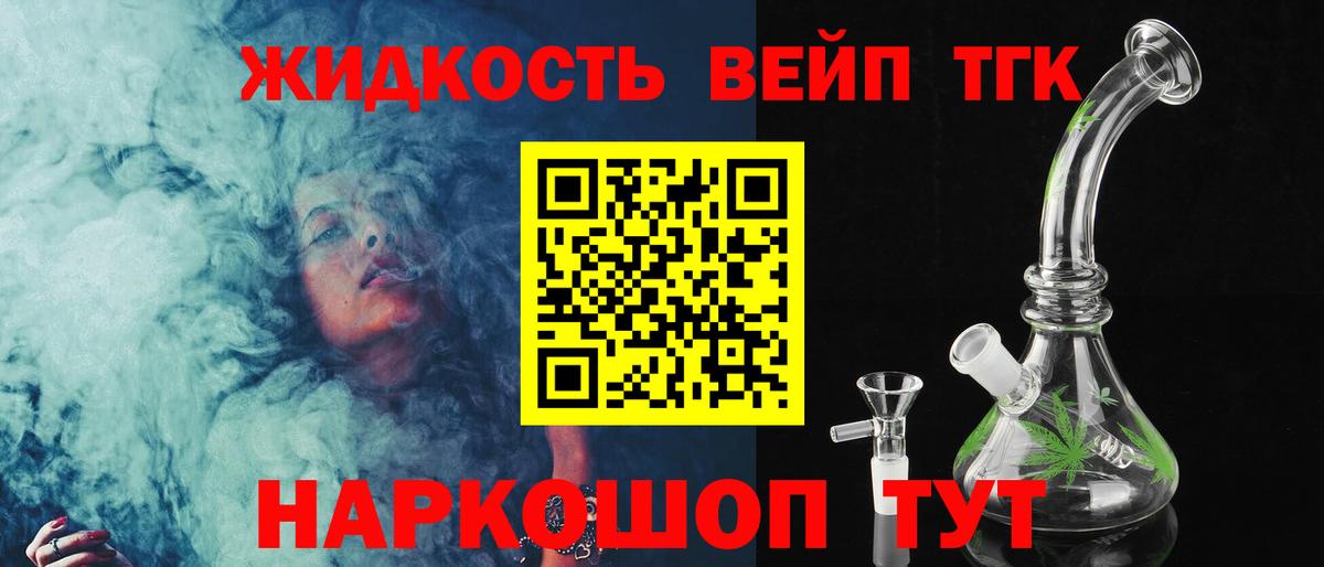ТГК гашишное масло Сарапул
