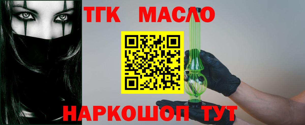 Дистиллят ТГК вейп с тгк  ссылка на мегу рабочий сайт  Вход с VPN  Сарапул  Дистиллят ТГК Wax 